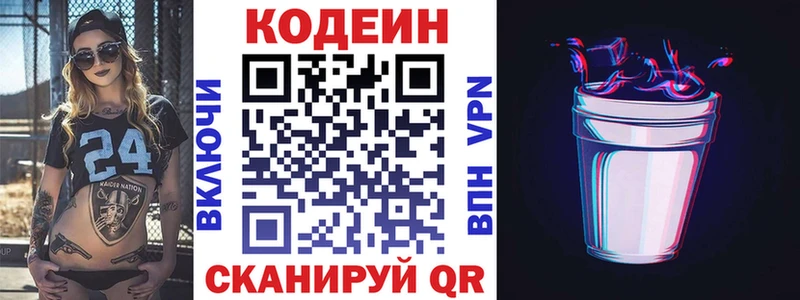 blacksprut ONION  Ульяновск  Codein Purple Drank 