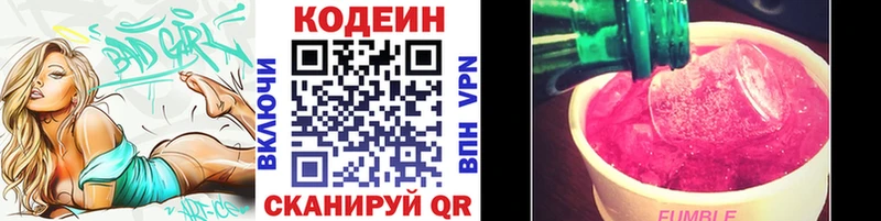 Кодеиновый сироп Lean напиток Lean (лин) Ульяновск