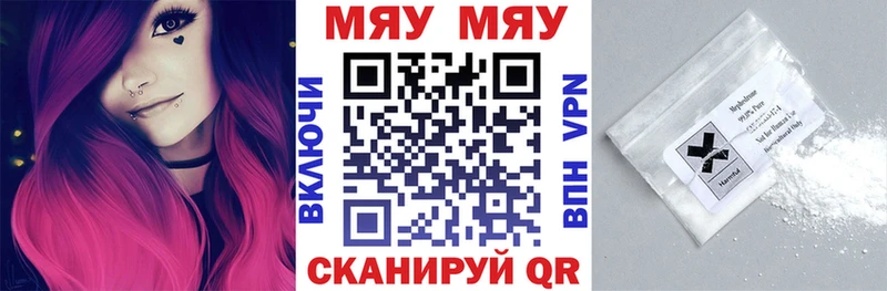Меф мяу мяу кристаллы Ульяновск