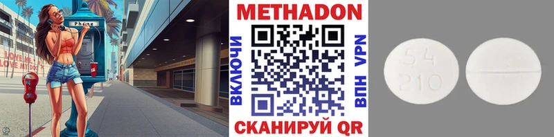 МЕТАДОН methadone Ульяновск